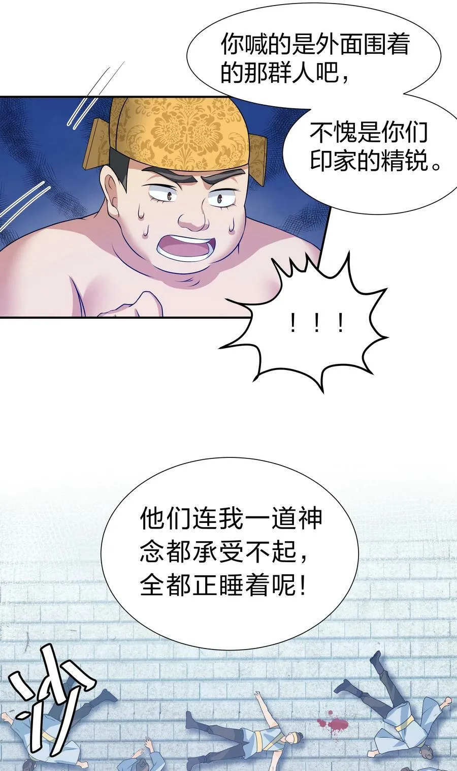 115 师兄！你好香啊 第8页