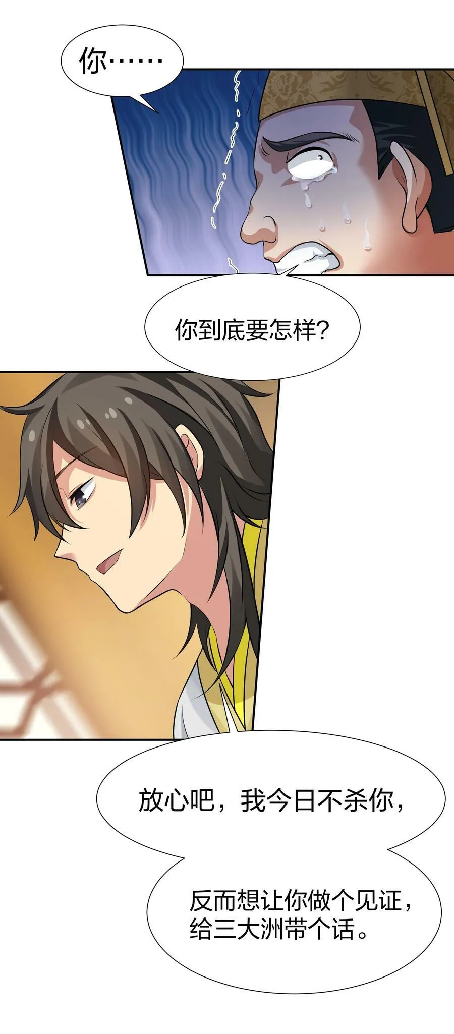 115 师兄！你好香啊 第11页