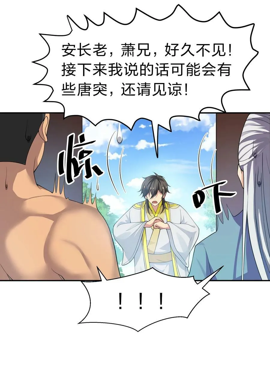 115 师兄！你好香啊 第12页