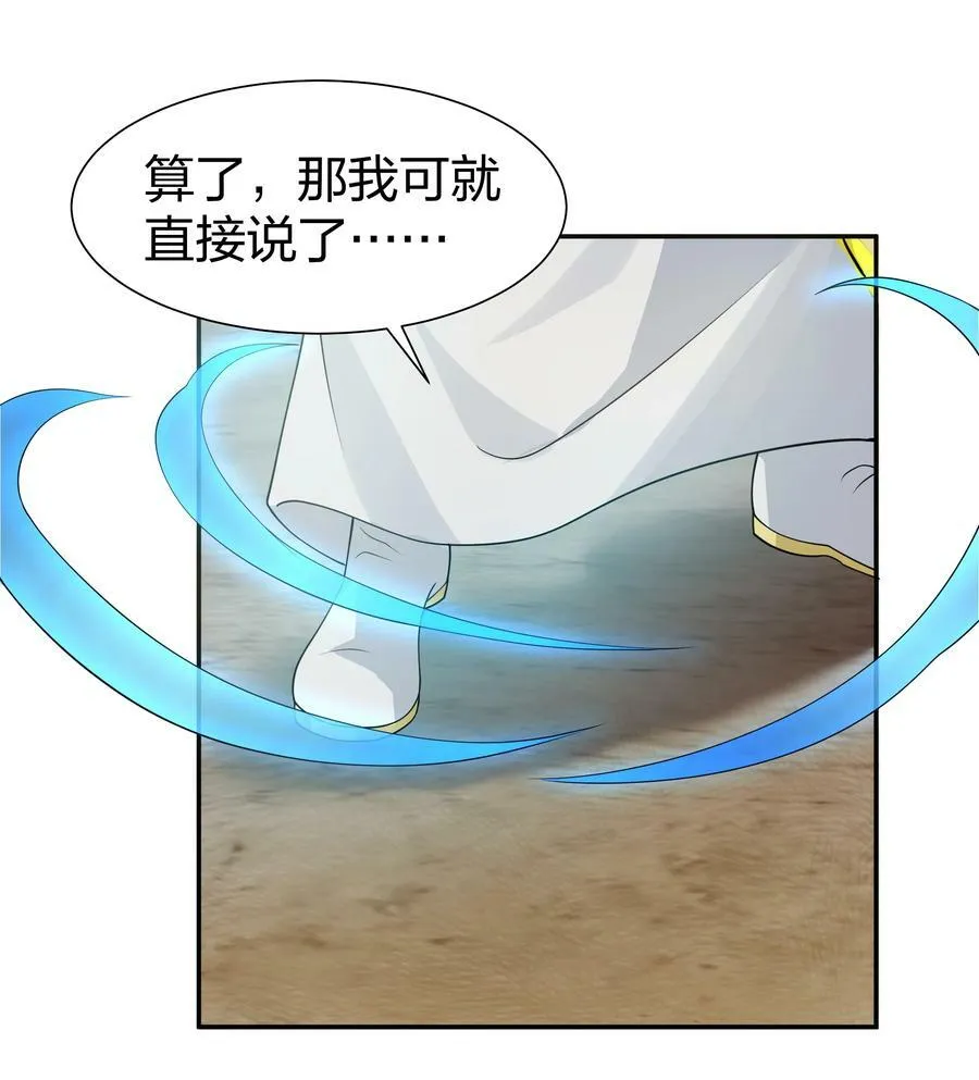 115 师兄！你好香啊 第14页