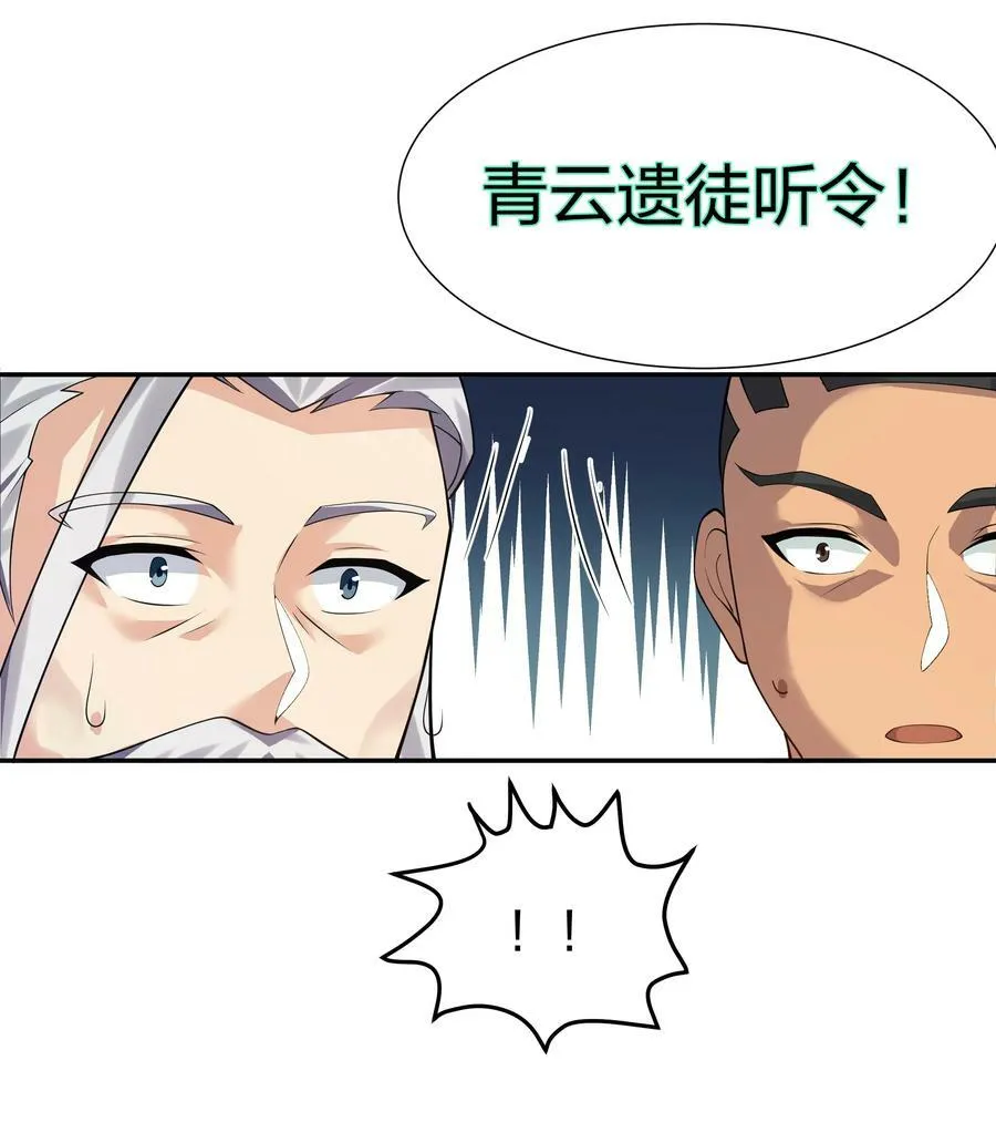 115 师兄！你好香啊 第15页