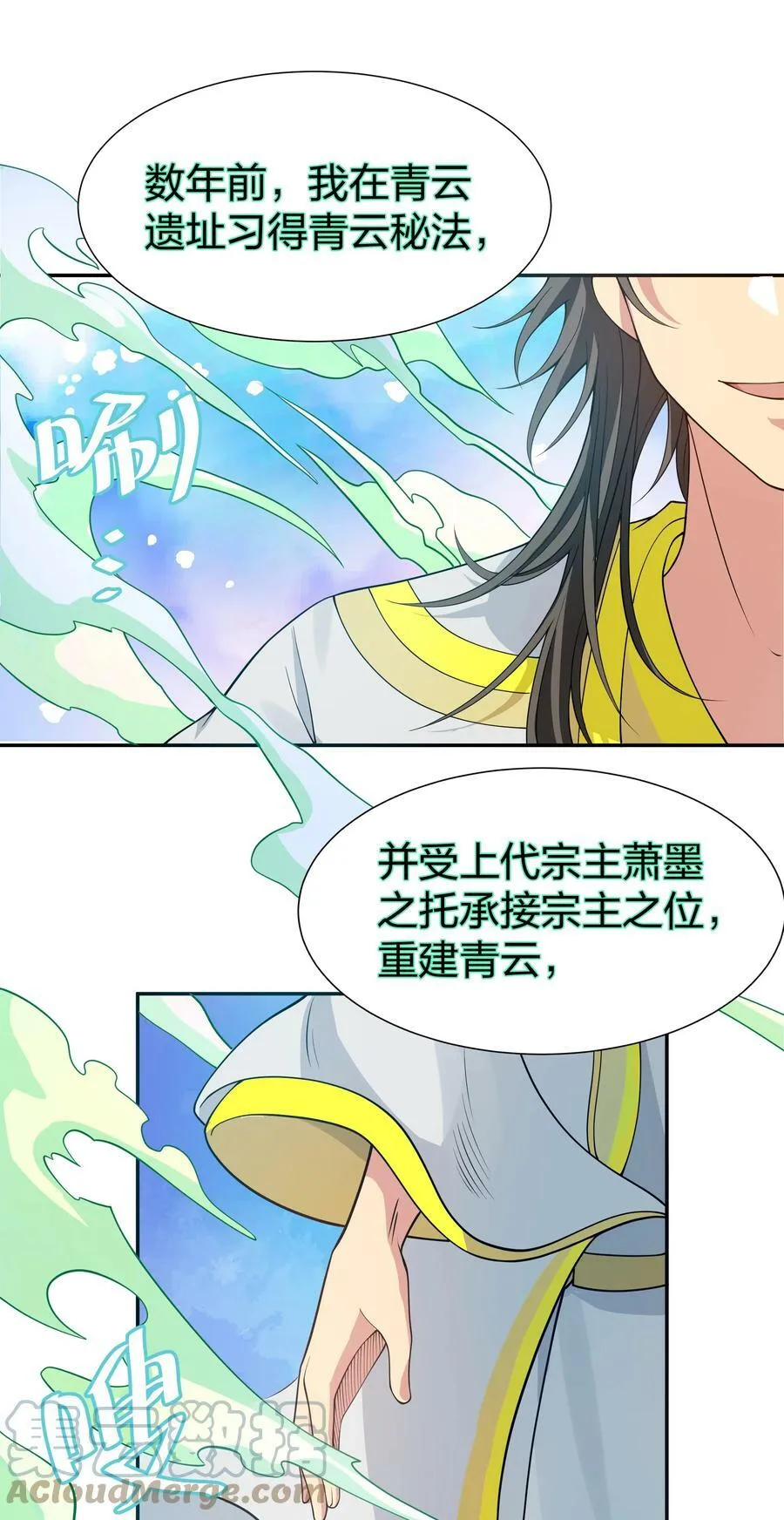 115 师兄！你好香啊 第16页