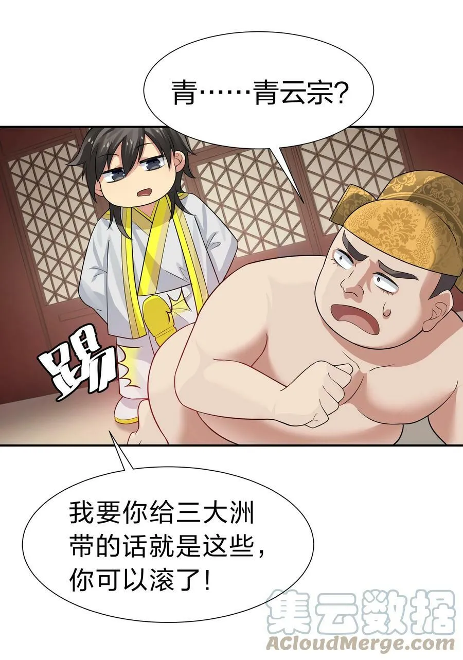115 师兄！你好香啊 第19页