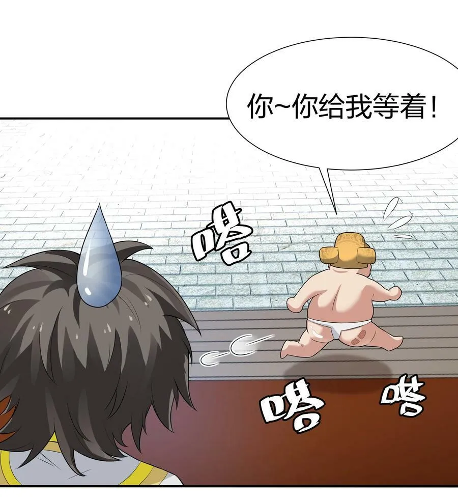 115 师兄！你好香啊 第20页