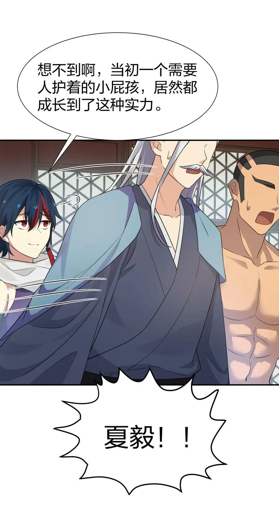 115 师兄！你好香啊 第24页