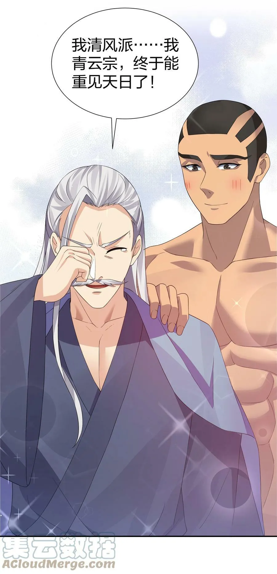 115 师兄！你好香啊 第28页