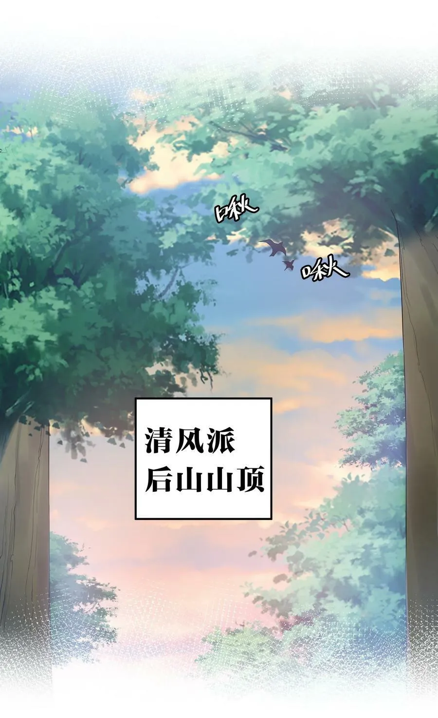 115 师兄！你好香啊 第32页