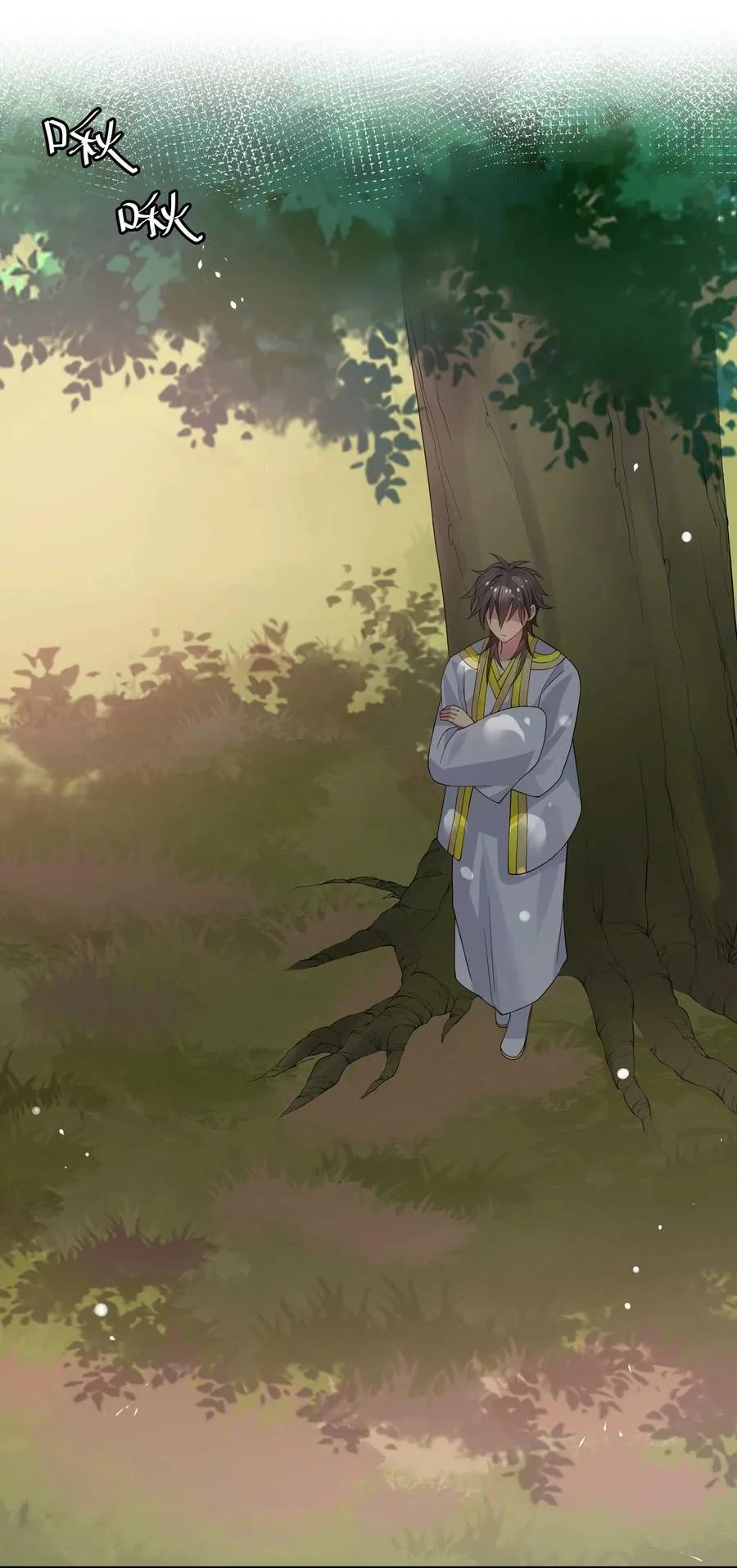 115 师兄！你好香啊 第33页