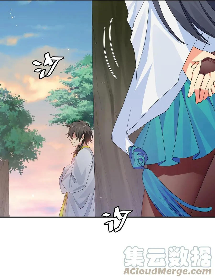 115 师兄！你好香啊 第34页