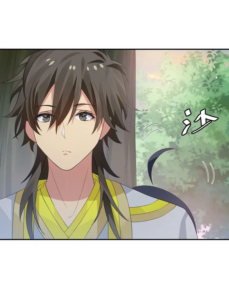 115 师兄！你好香啊 第35页