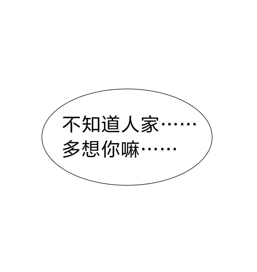 115 师兄！你好香啊 第44页