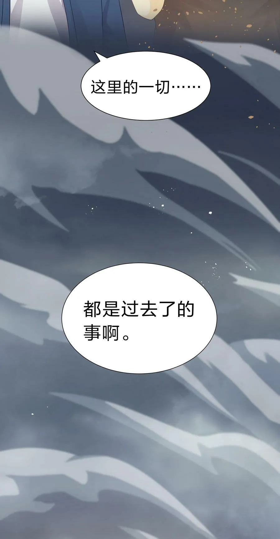 108 此剑！可斩星辰 第18页