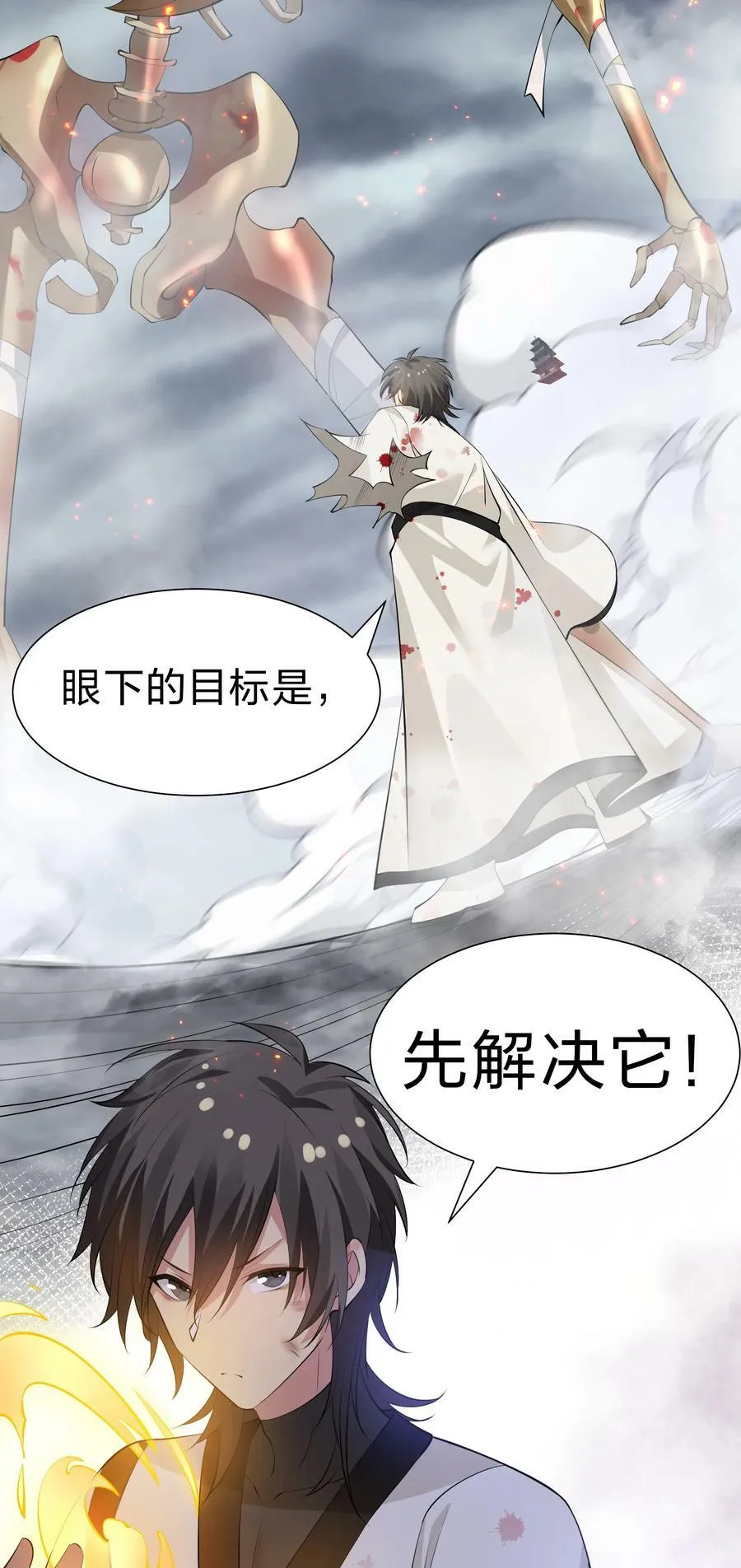 108 此剑！可斩星辰 第48页