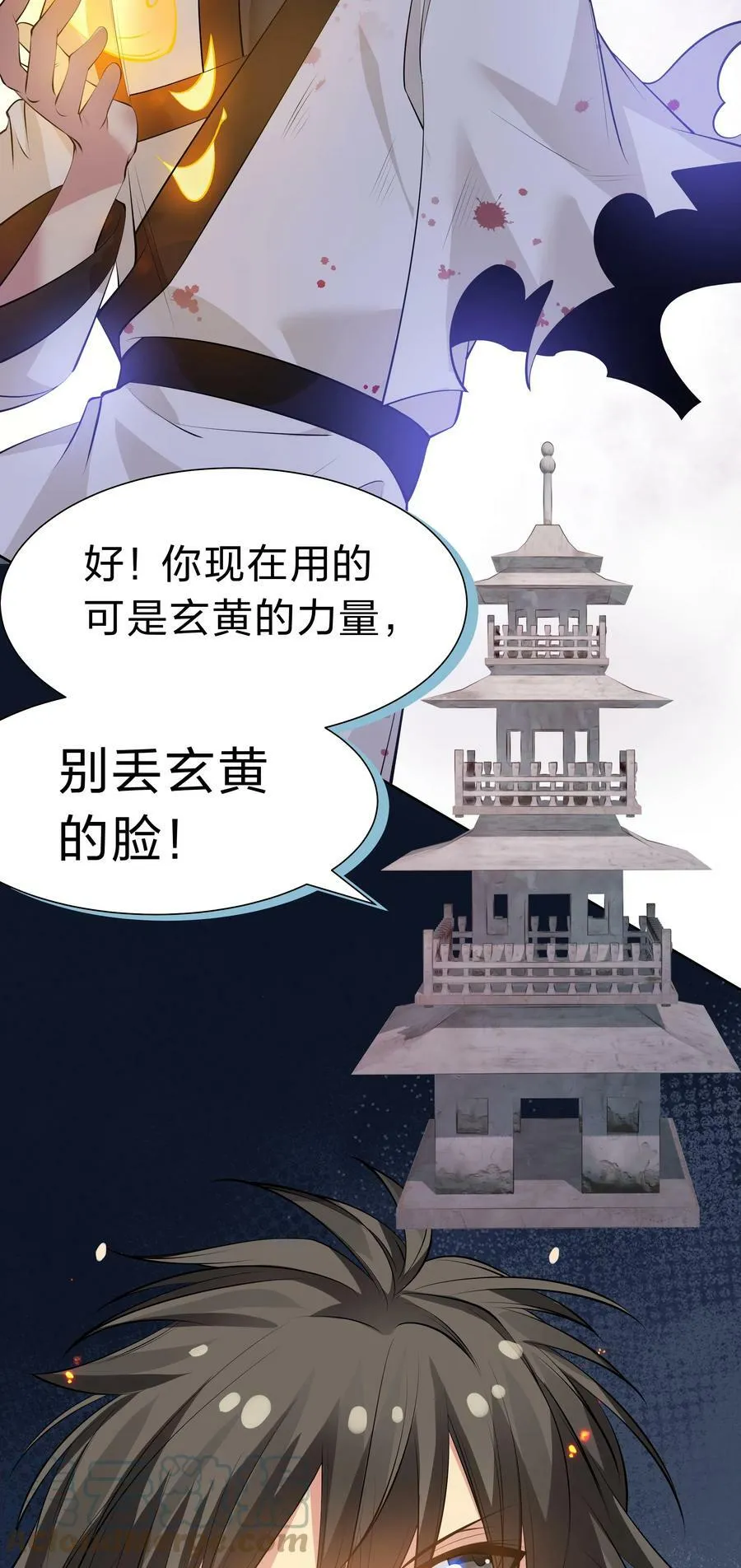 108 此剑！可斩星辰 第49页