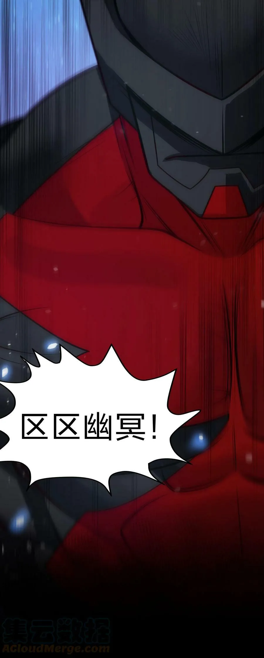 111 本心！绝境突破 第13页