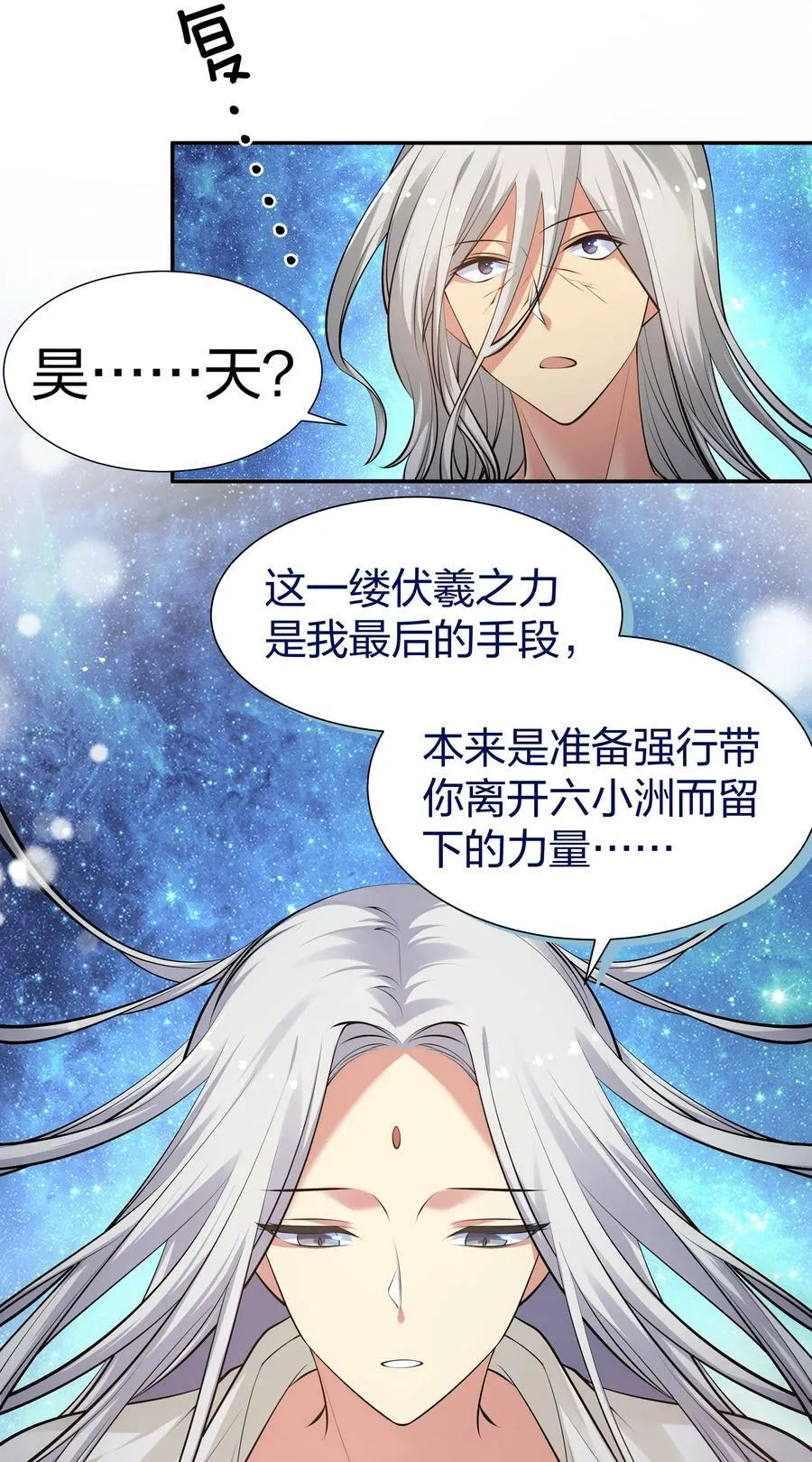 111 本心！绝境突破 第21页
