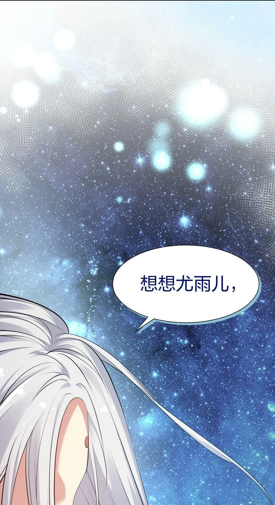 111 本心！绝境突破 第26页