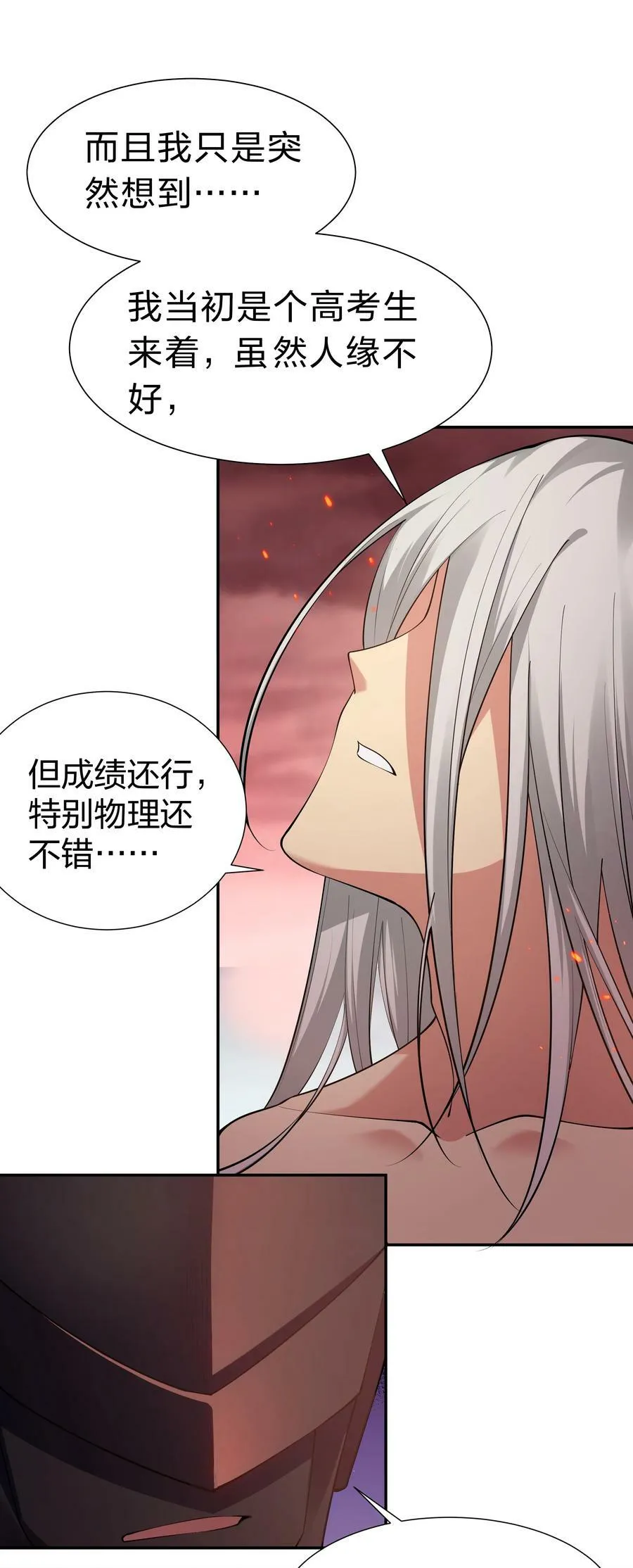 111 本心！绝境突破 第41页