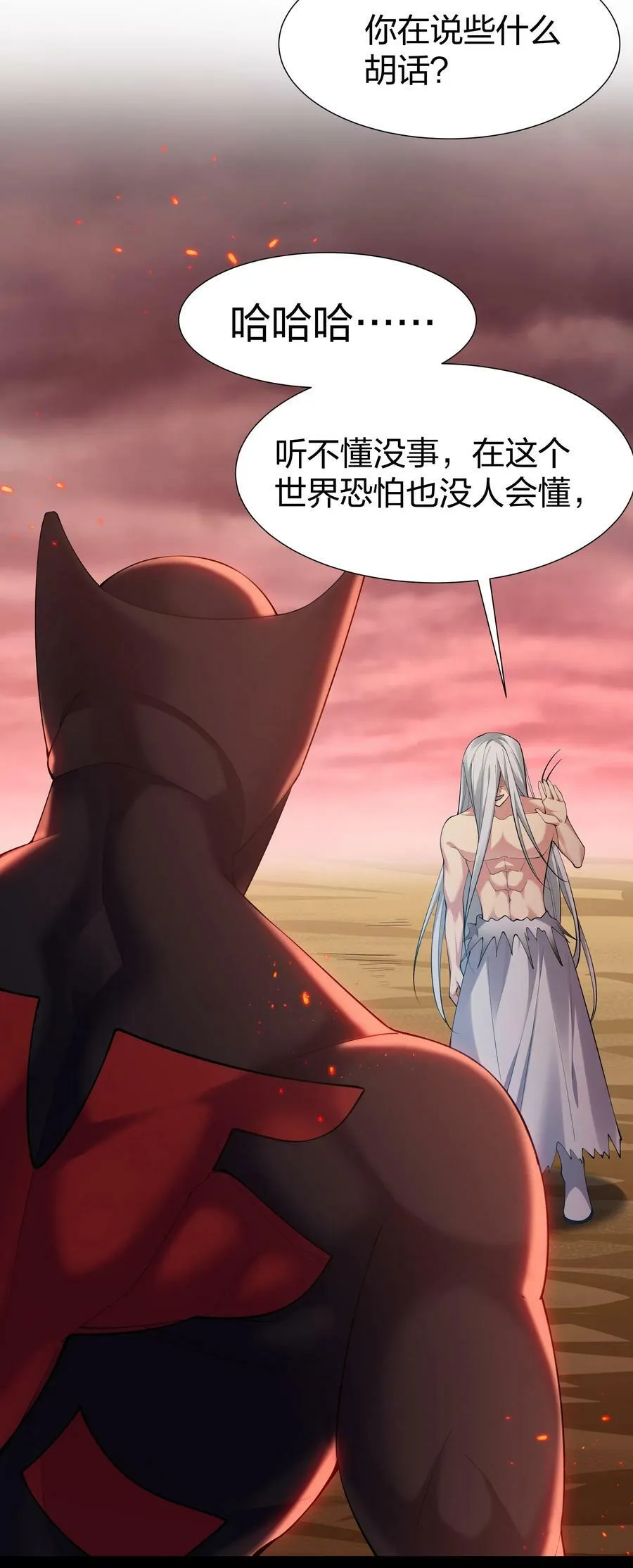 111 本心！绝境突破 第42页