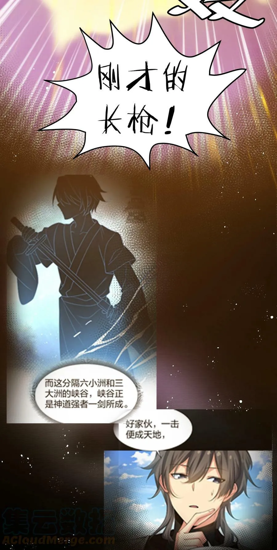 111 本心！绝境突破 第46页
