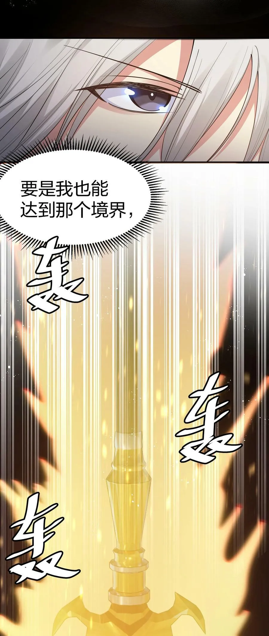 111 本心！绝境突破 第47页