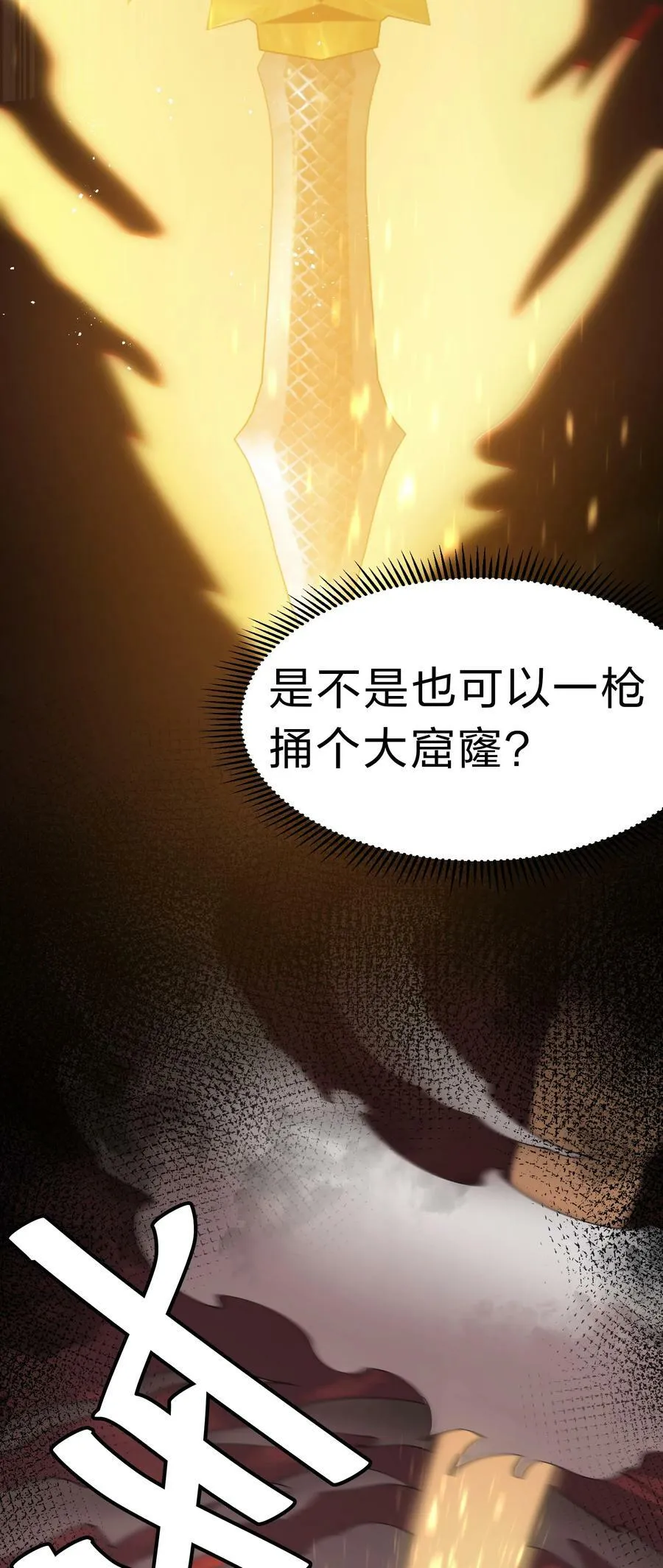 111 本心！绝境突破 第48页