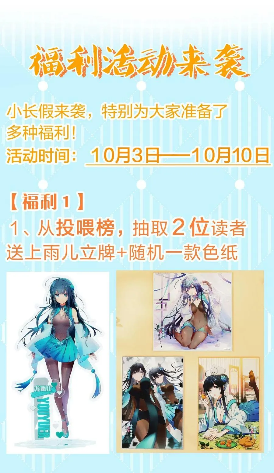 111 本心！绝境突破 第50页