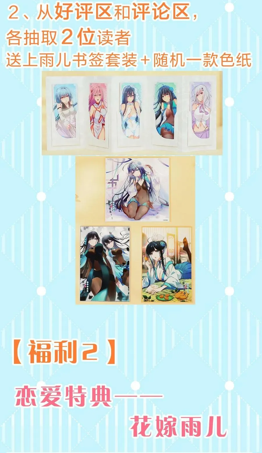 111 本心！绝境突破 第51页