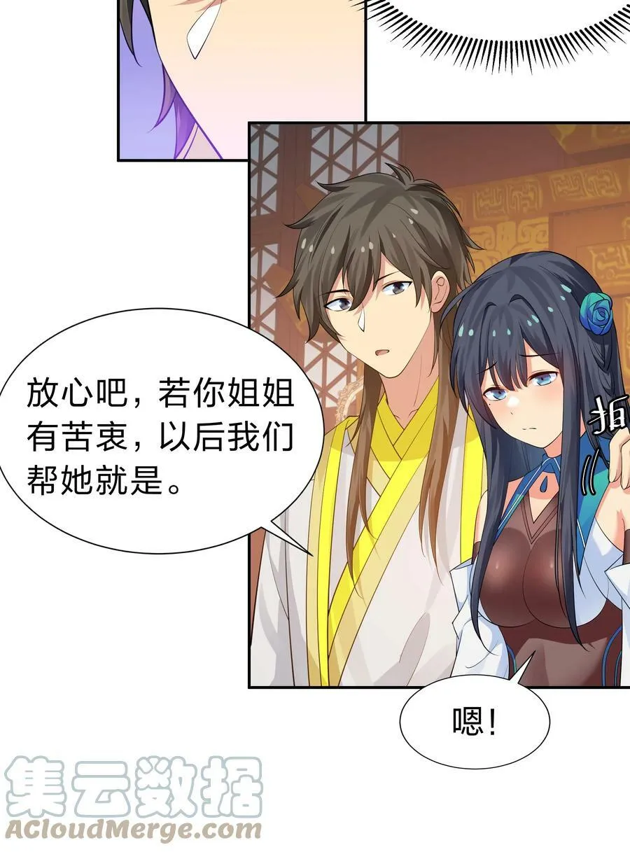 121 雨儿！全力支持 第4页