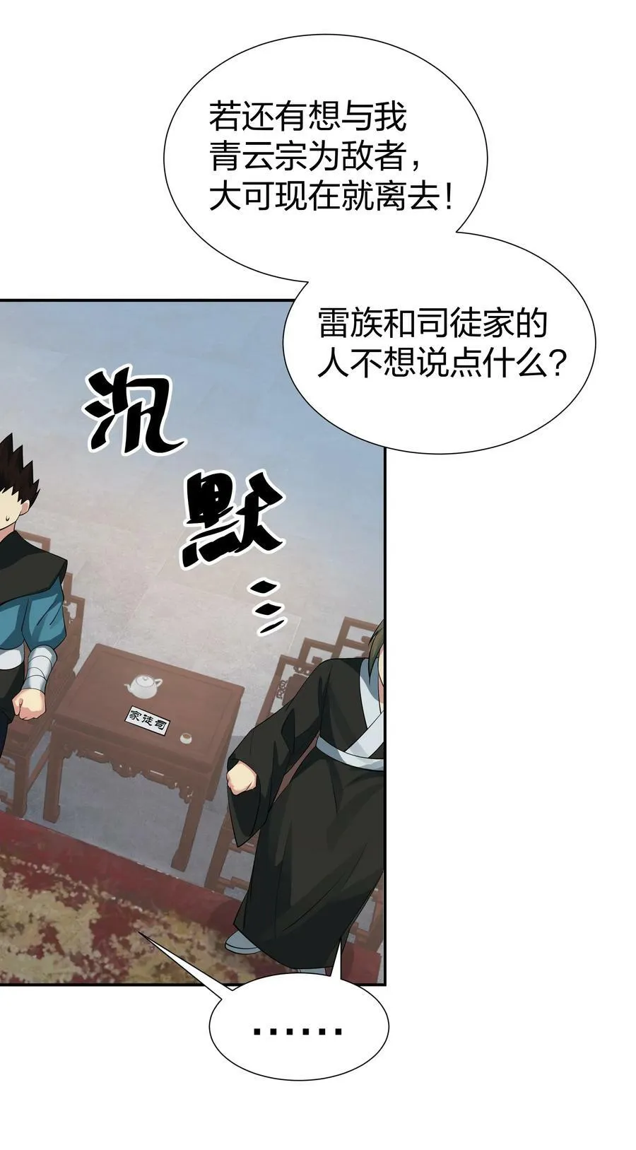 121 雨儿！全力支持 第6页