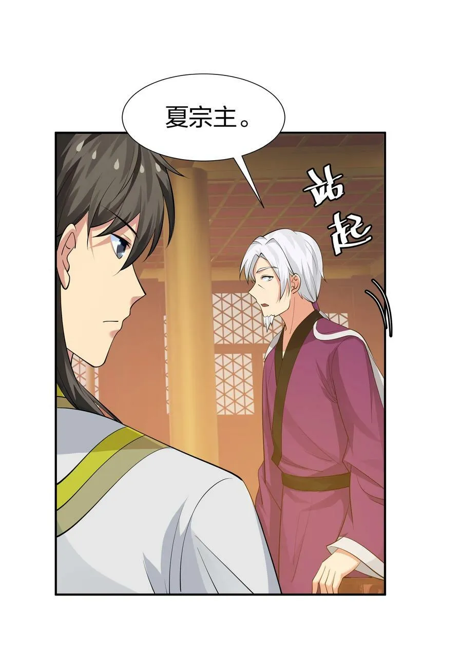 121 雨儿！全力支持 第8页