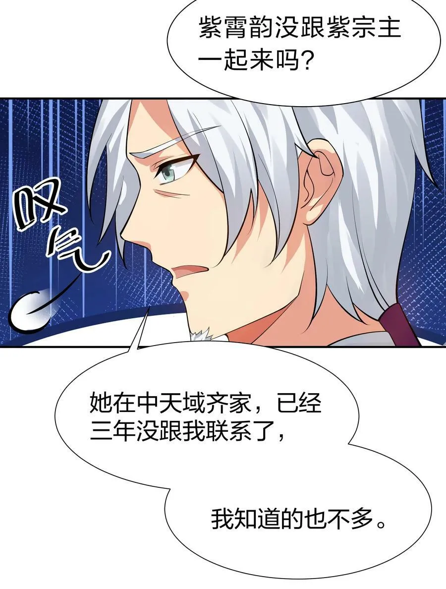 121 雨儿！全力支持 第11页