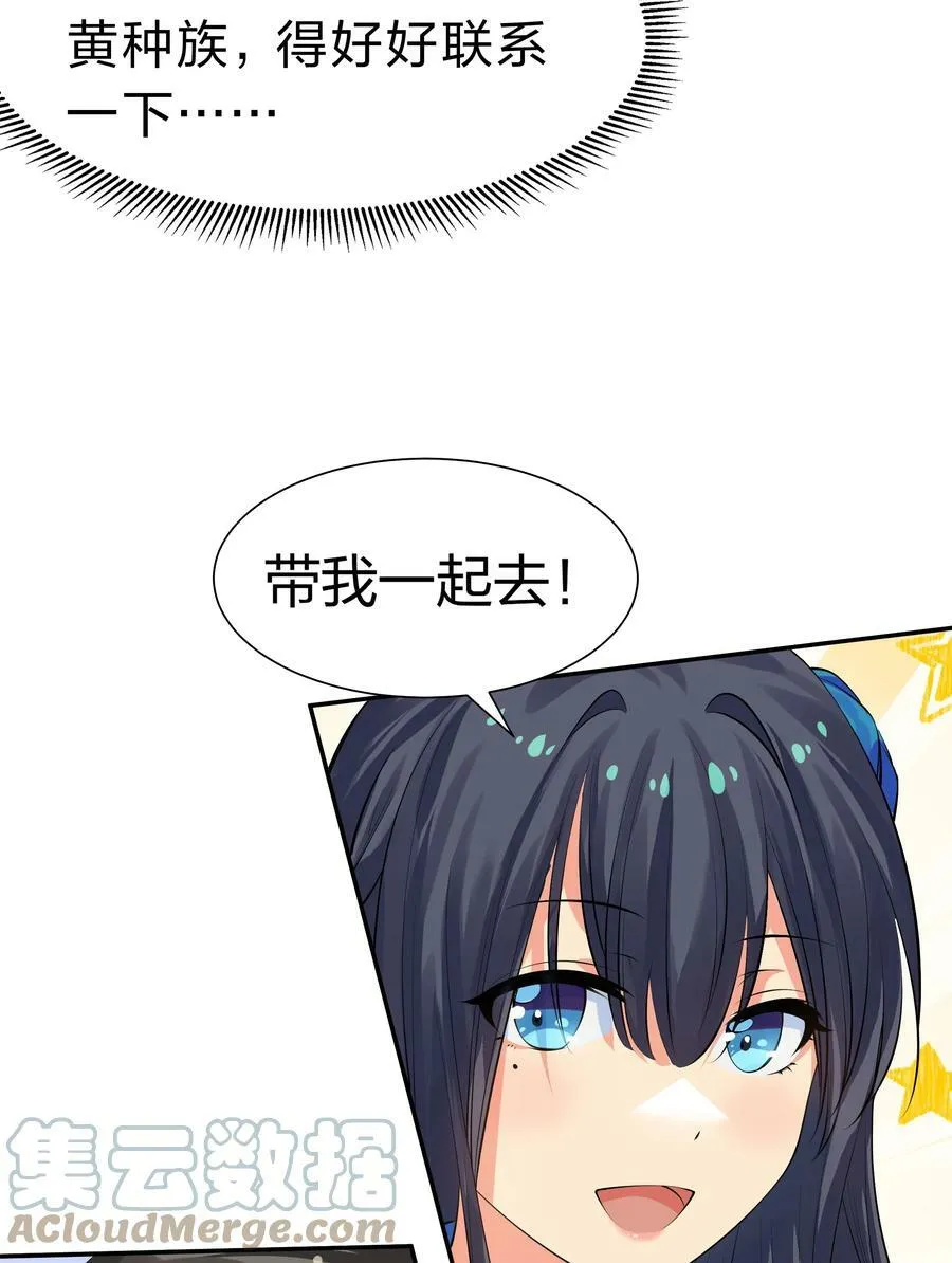 121 雨儿！全力支持 第13页