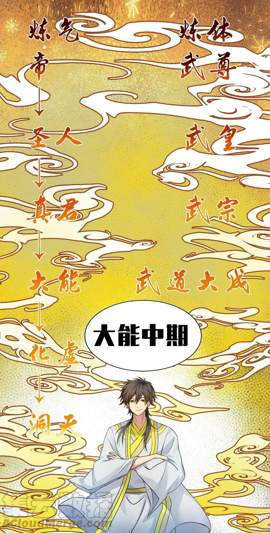121 雨儿！全力支持 第16页