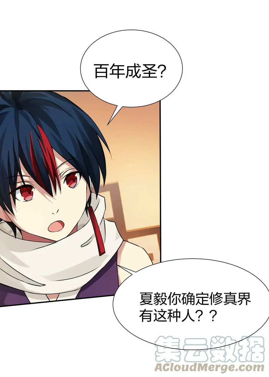 121 雨儿！全力支持 第19页