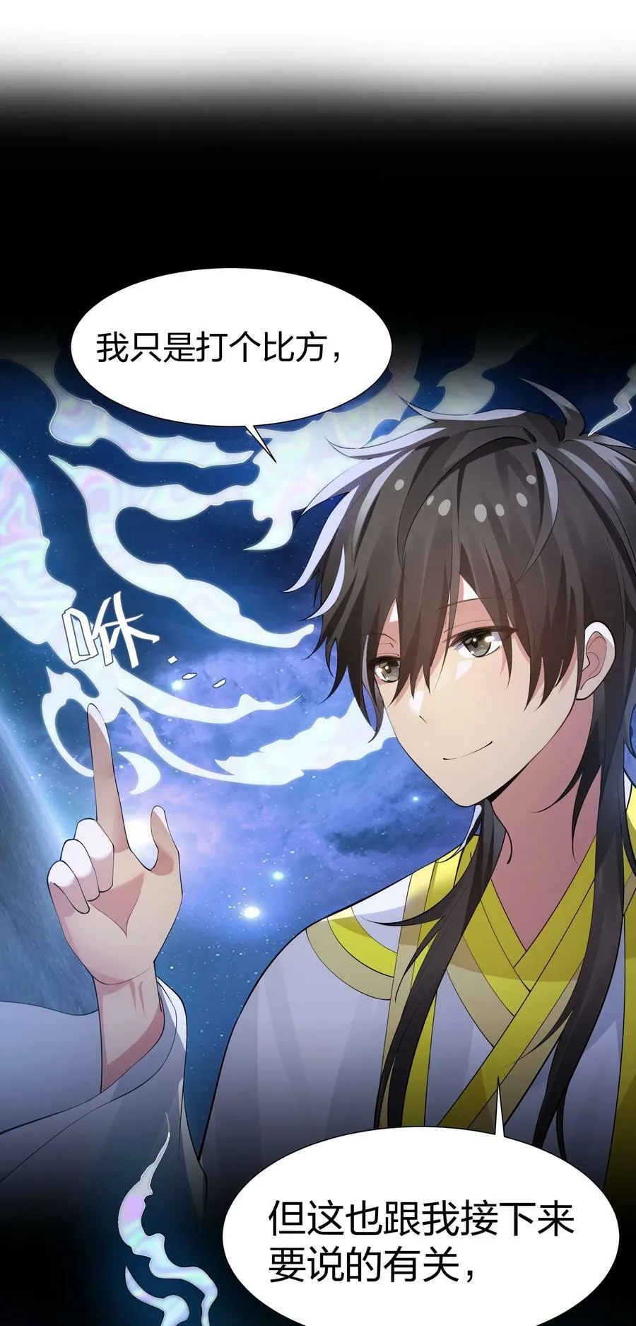 121 雨儿！全力支持 第20页