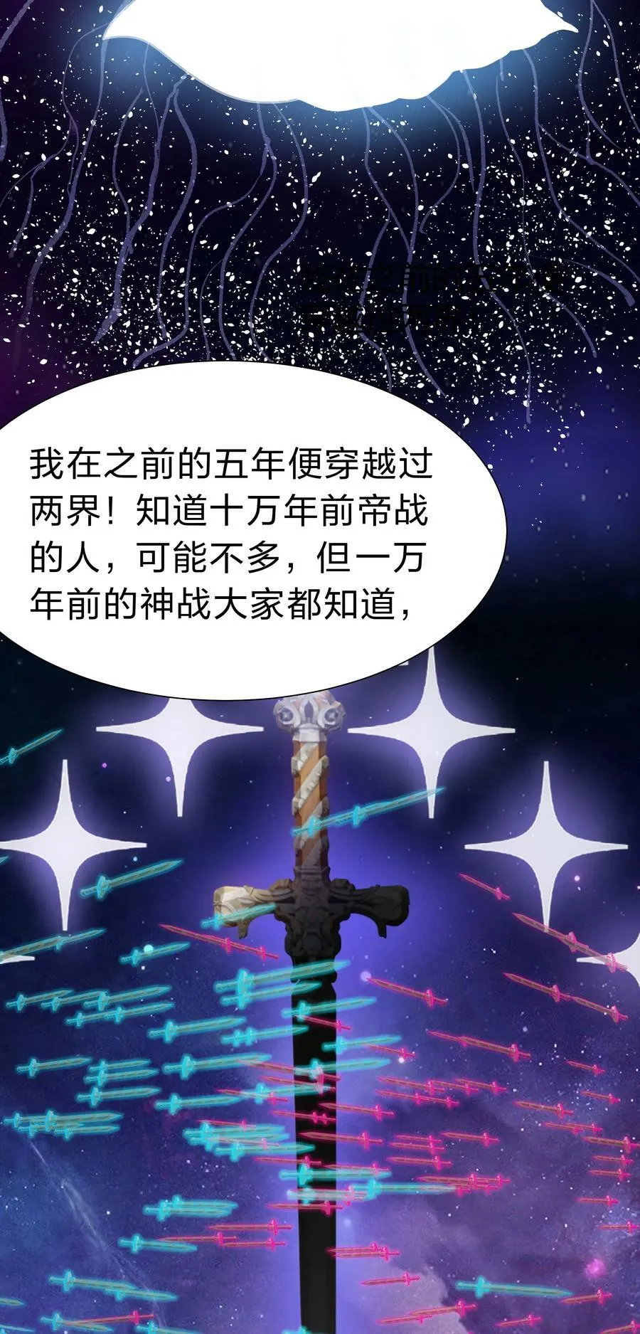 121 雨儿！全力支持 第23页