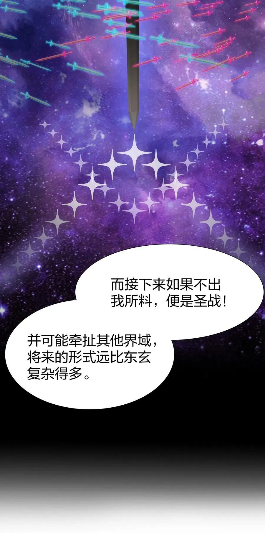 121 雨儿！全力支持 第24页