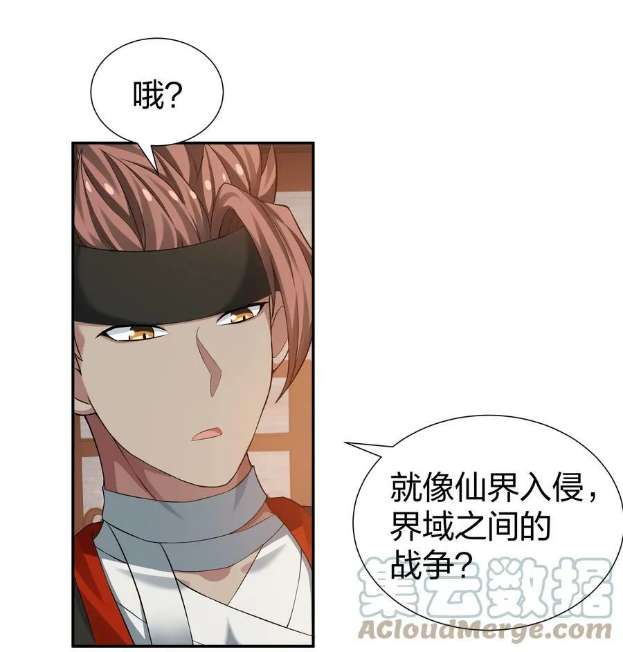 121 雨儿！全力支持 第25页