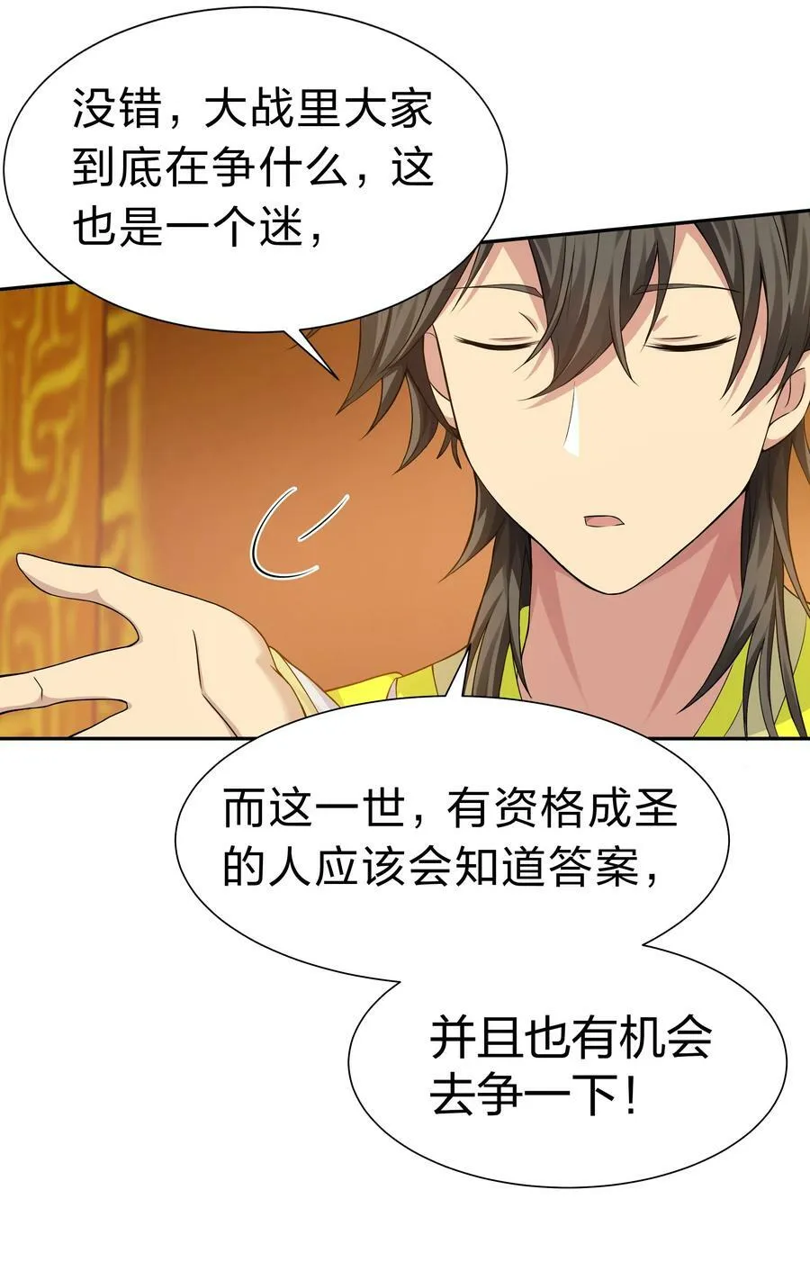 121 雨儿！全力支持 第26页