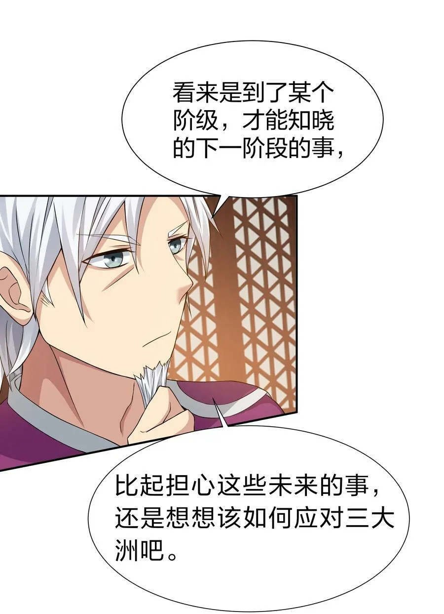 121 雨儿！全力支持 第27页