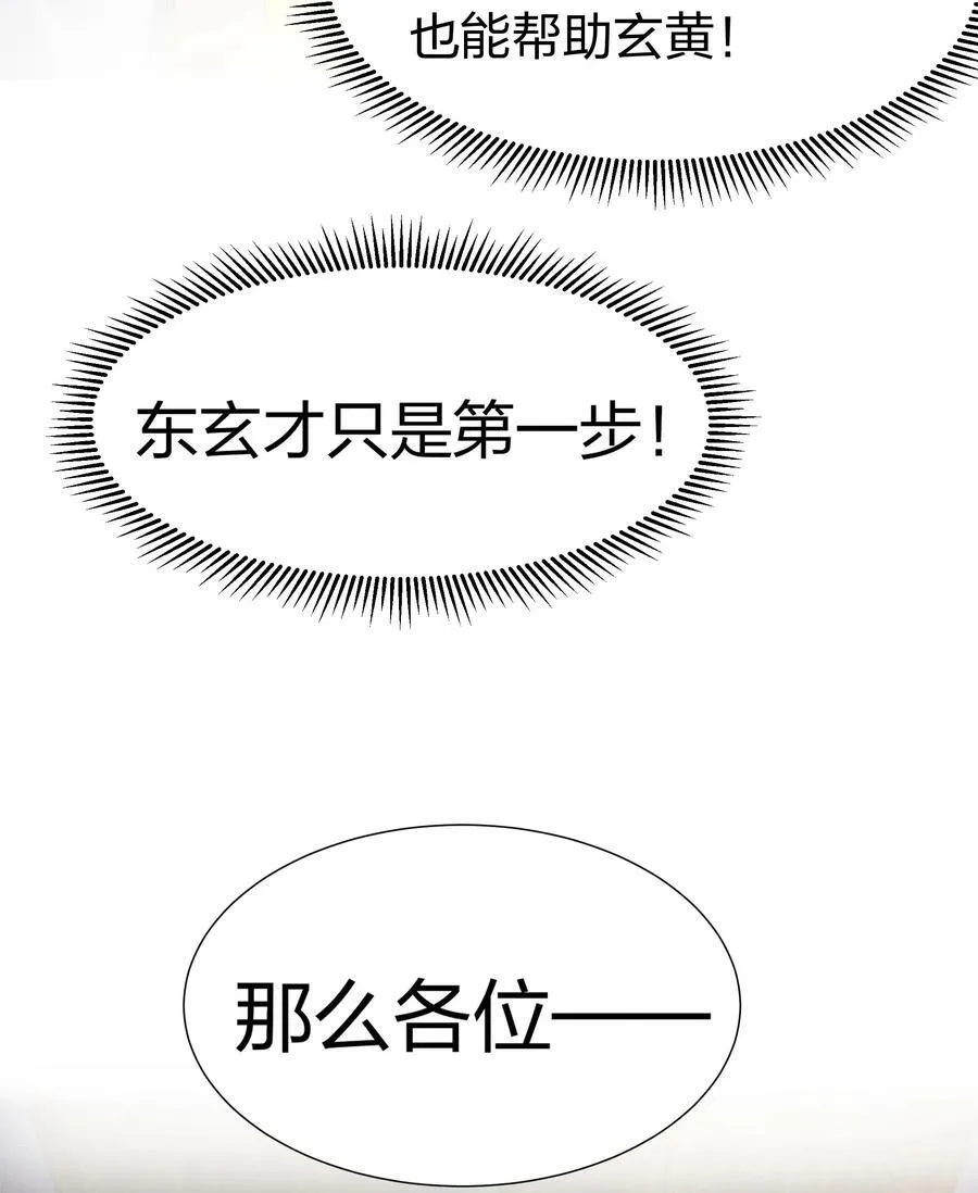 121 雨儿！全力支持 第29页
