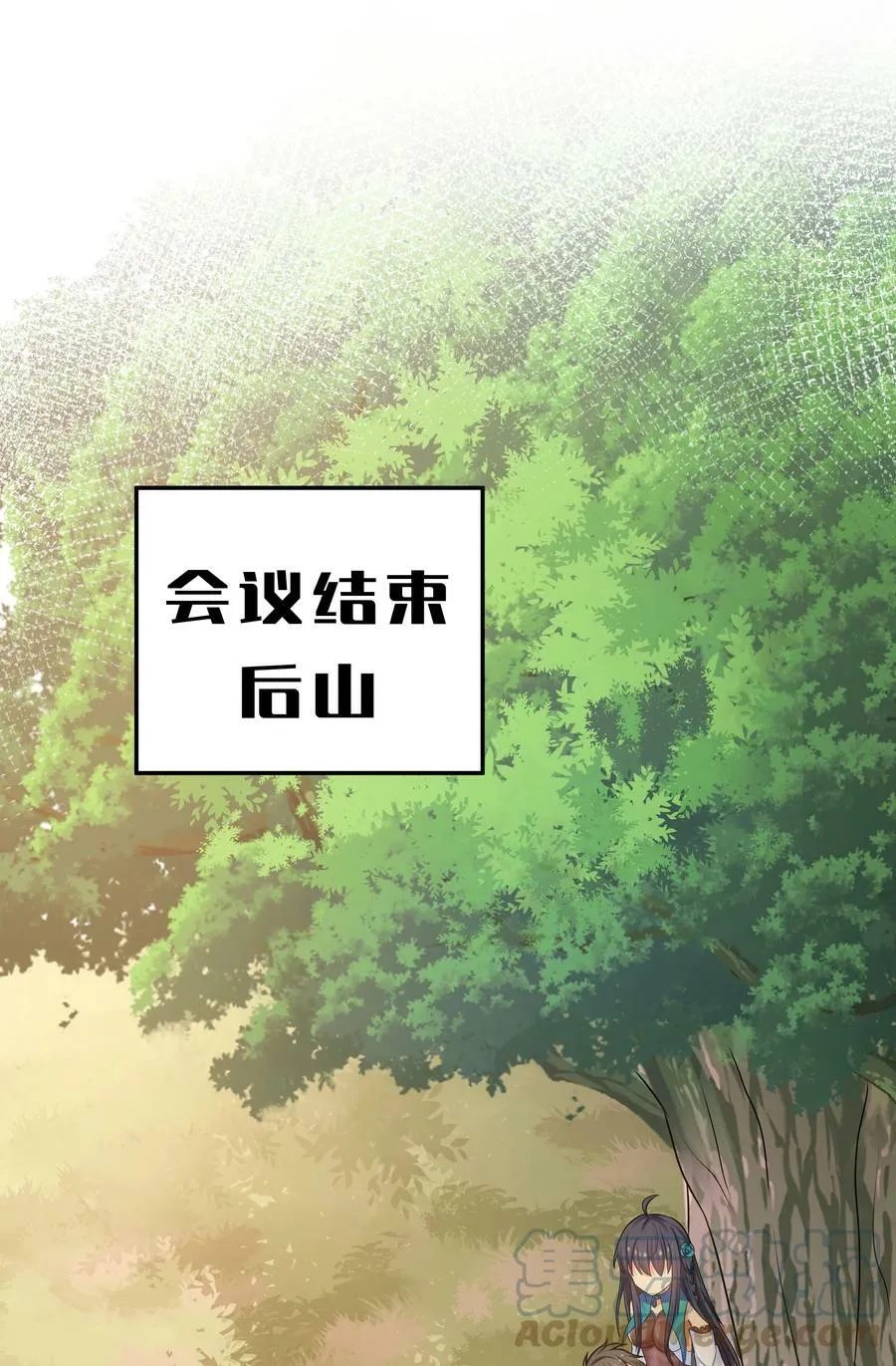 121 雨儿！全力支持 第31页