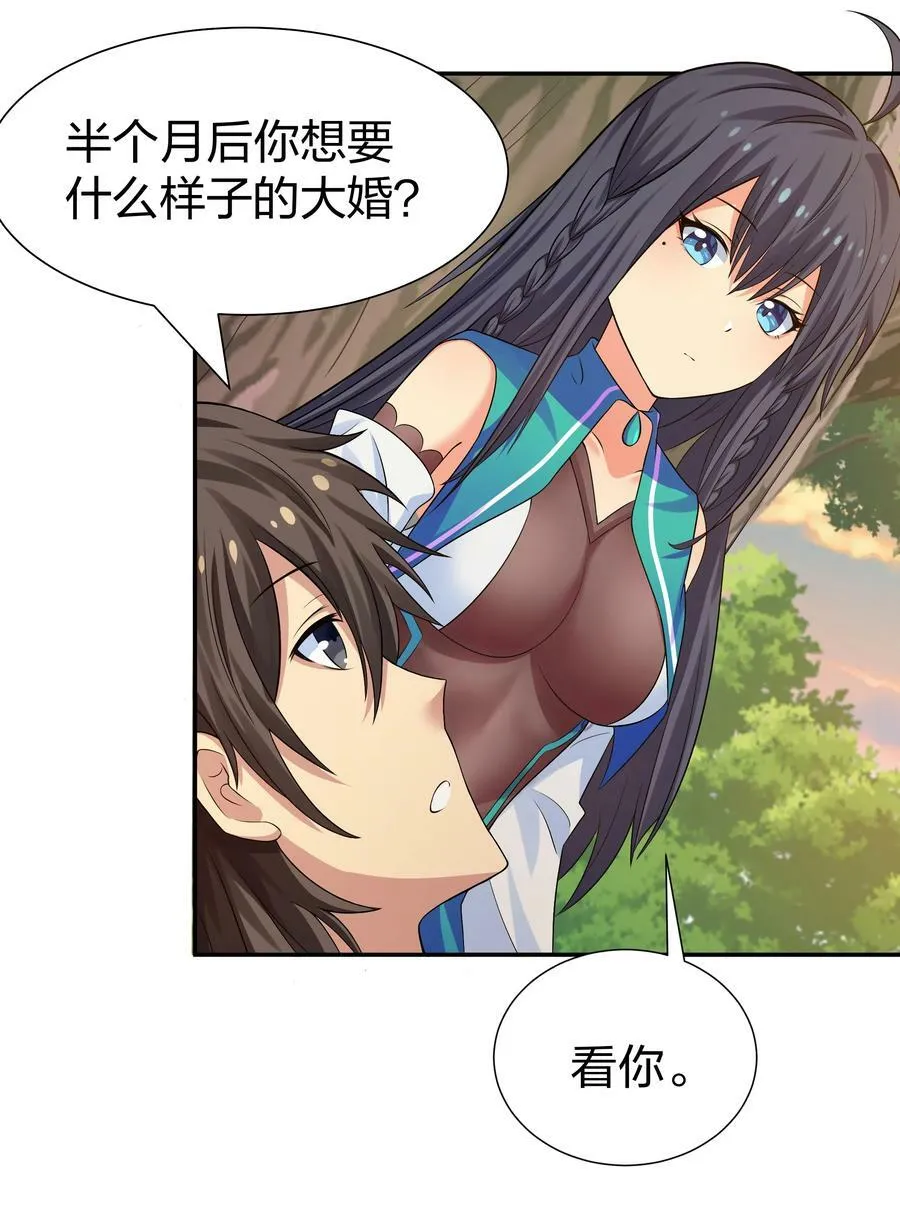 121 雨儿！全力支持 第33页