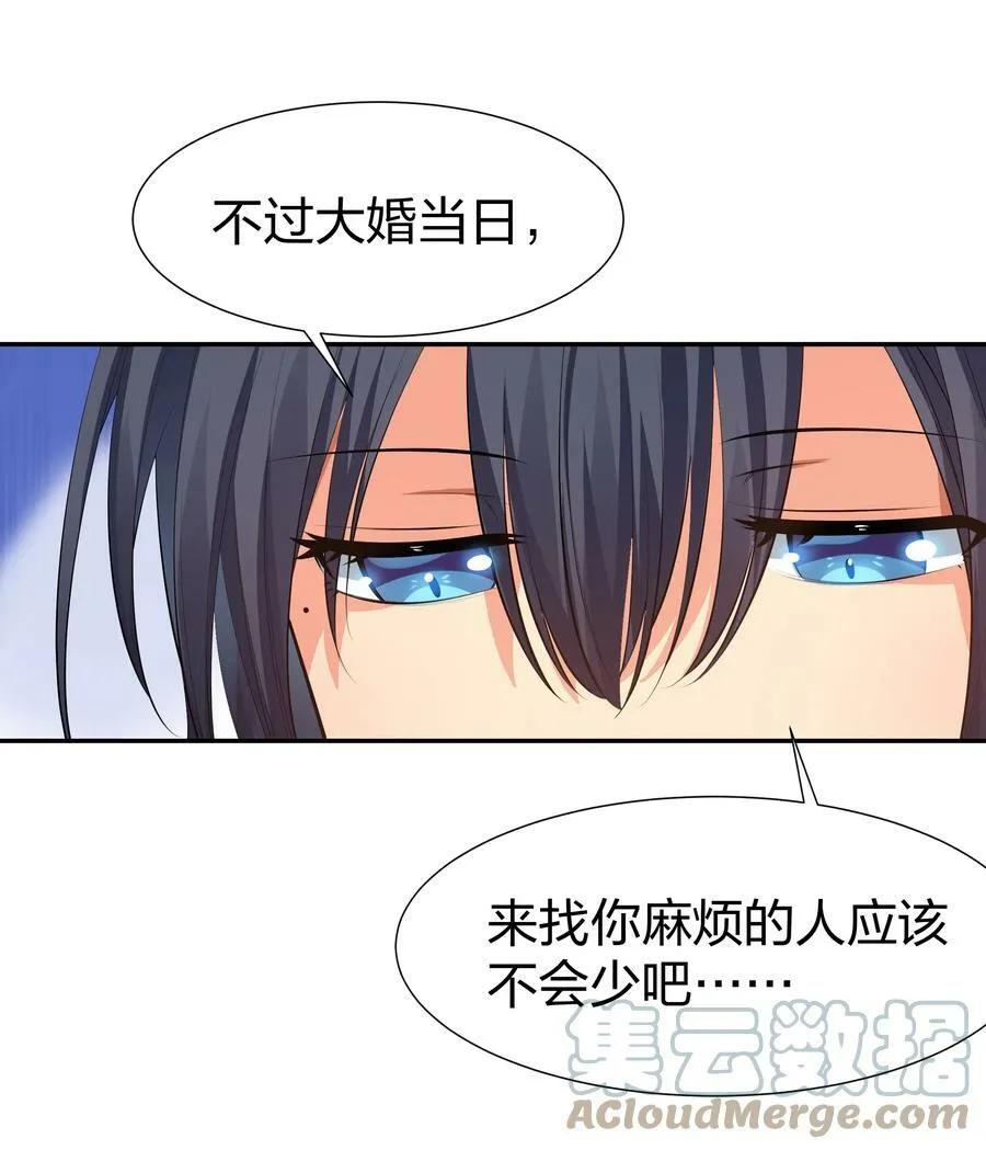 121 雨儿！全力支持 第37页