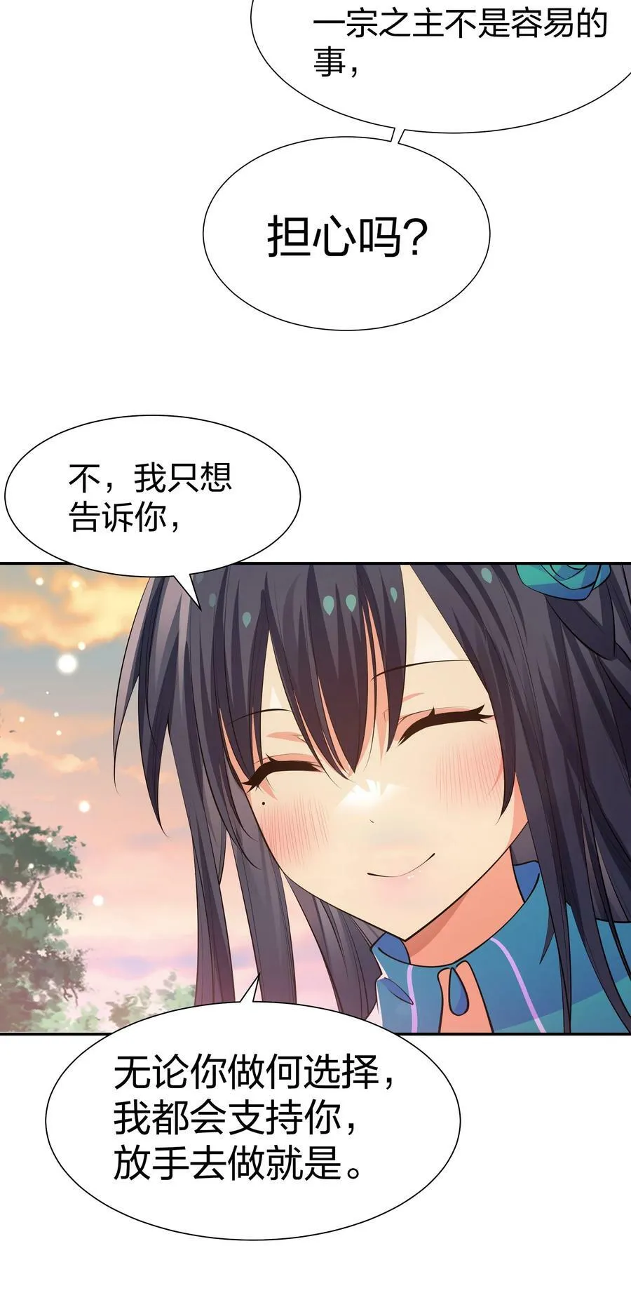 121 雨儿！全力支持 第39页