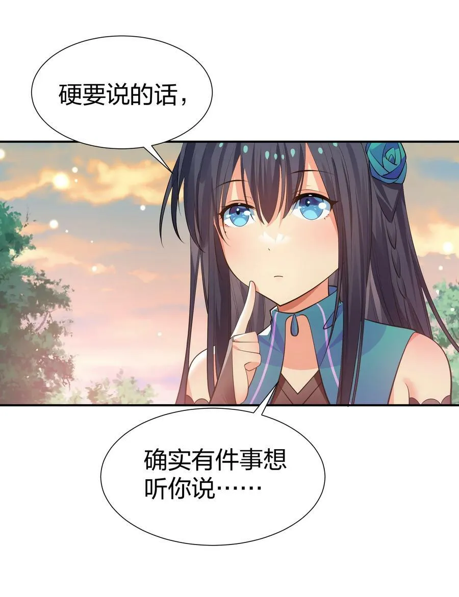 121 雨儿！全力支持 第42页