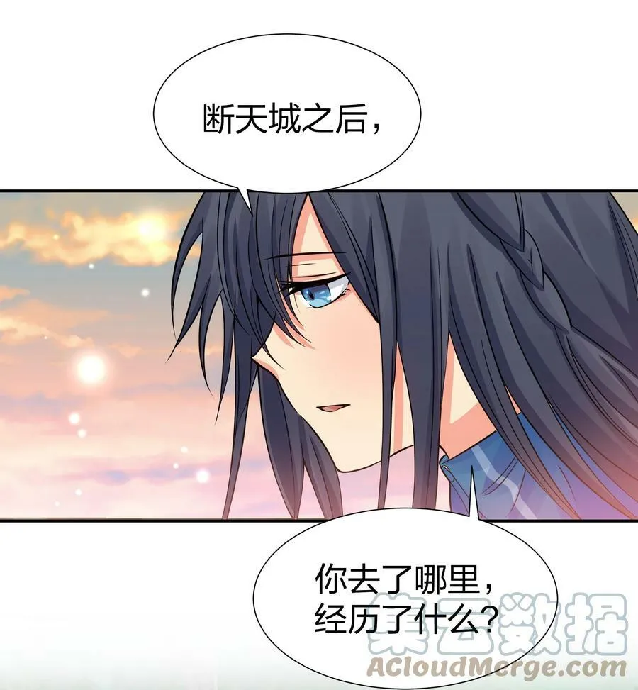 121 雨儿！全力支持 第43页