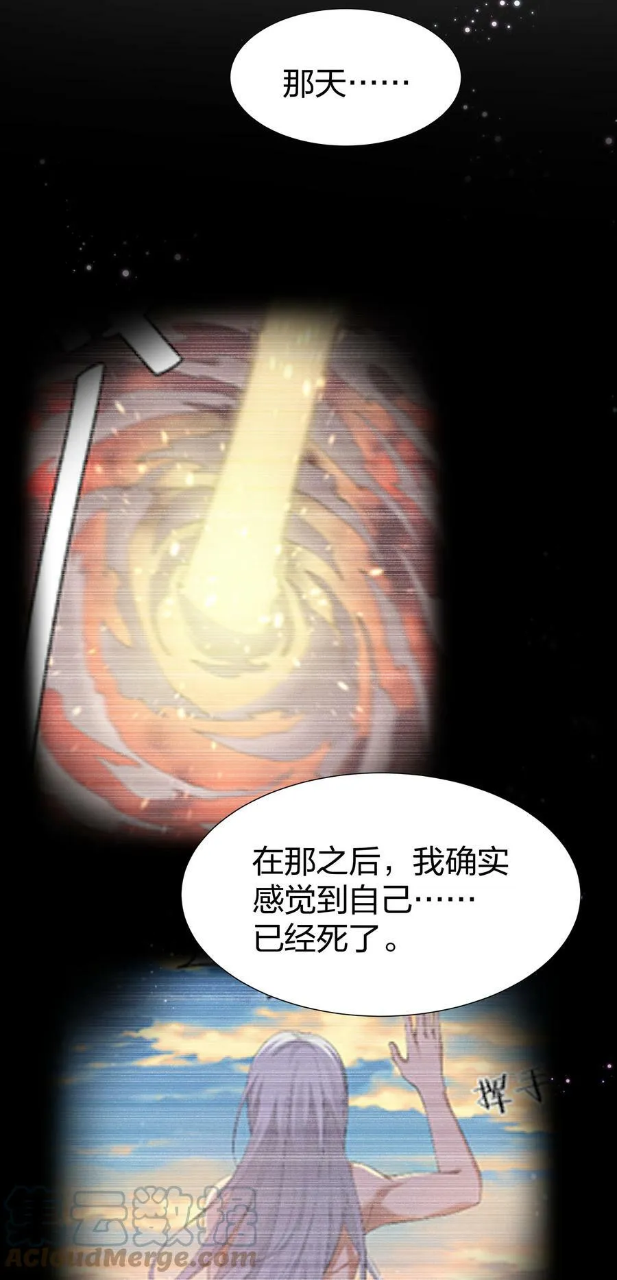 121 雨儿！全力支持 第46页