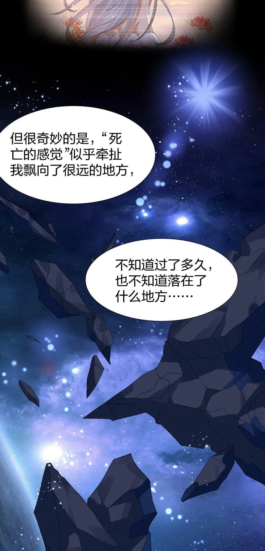 121 雨儿！全力支持 第47页